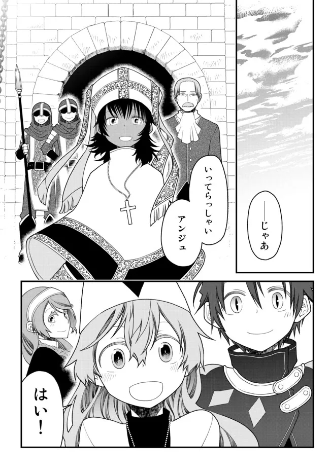 TSUIHOU NO KENJA, SEKAI WO SHIRU ~ OSANANAJIMI YUUSHA NO ATSURYOKU KARA NIGETE JIYUU NI NATTA ORE ~ RAW - raw - Chapter 26 - https://jpdd.ccdd.to/JPDD/tsuihounokenjasekaiwoshiruosananajimiyuushanoatsuryokukaranigetejiyuuninattaoreraw/211735/nsiw4yfuvzm.jpg