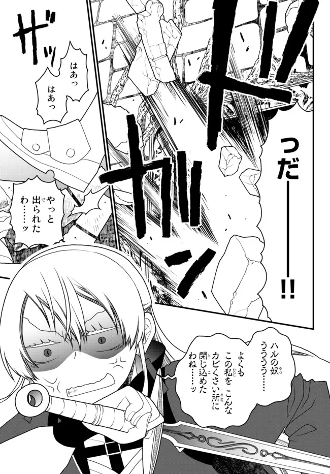 TSUIHOU NO KENJA, SEKAI WO SHIRU ~ OSANANAJIMI YUUSHA NO ATSURYOKU KARA NIGETE JIYUU NI NATTA ORE ~ RAW - raw - Chapter 26 - https://jpdd.ccdd.to/JPDD/tsuihounokenjasekaiwoshiruosananajimiyuushanoatsuryokukaranigetejiyuuninattaoreraw/211735/nurtyujt40l.jpg