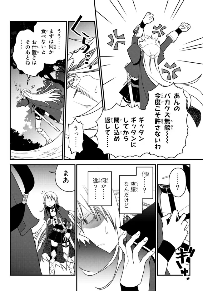 TSUIHOU NO KENJA, SEKAI WO SHIRU ~ OSANANAJIMI YUUSHA NO ATSURYOKU KARA NIGETE JIYUU NI NATTA ORE ~ RAW - raw - Chapter 26 - https://jpdd.ccdd.to/JPDD/tsuihounokenjasekaiwoshiruosananajimiyuushanoatsuryokukaranigetejiyuuninattaoreraw/211735/vbsc4mf4jad.jpg