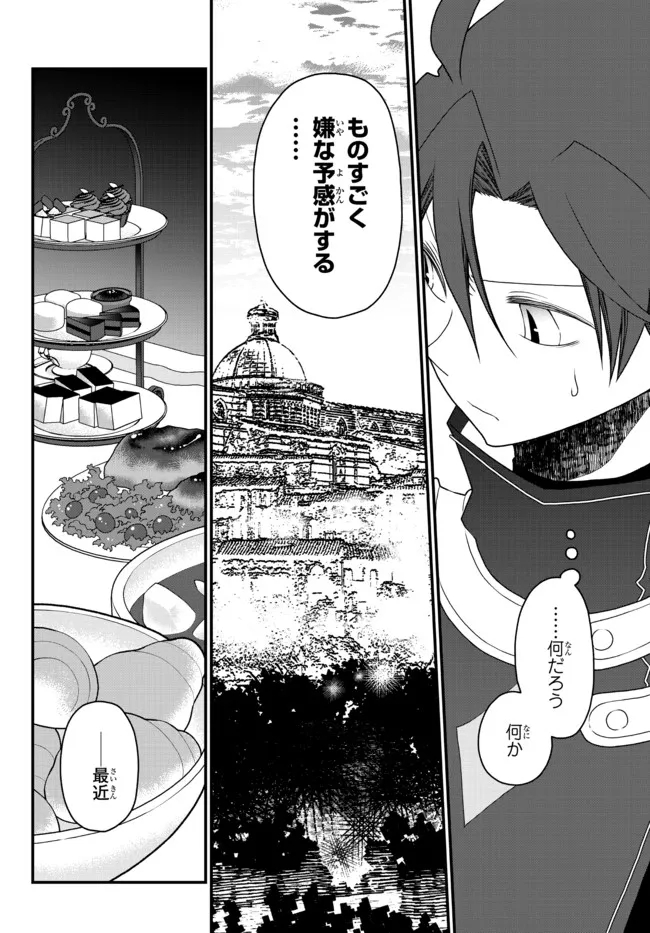 TSUIHOU NO KENJA, SEKAI WO SHIRU ~ OSANANAJIMI YUUSHA NO ATSURYOKU KARA NIGETE JIYUU NI NATTA ORE ~ RAW - raw - Chapter 27 - https://jpdd.ccdd.to/JPDD/tsuihounokenjasekaiwoshiruosananajimiyuushanoatsuryokukaranigetejiyuuninattaoreraw/214419/23lnsp5wy4s.jpg