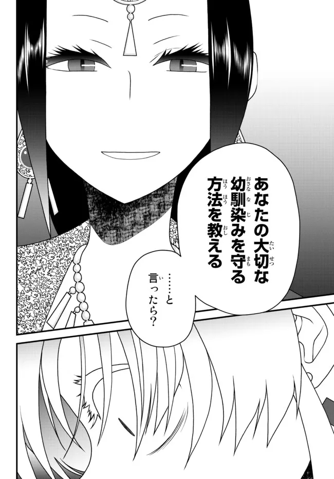 TSUIHOU NO KENJA, SEKAI WO SHIRU ~ OSANANAJIMI YUUSHA NO ATSURYOKU KARA NIGETE JIYUU NI NATTA ORE ~ RAW - raw - Chapter 27 - https://jpdd.ccdd.to/JPDD/tsuihounokenjasekaiwoshiruosananajimiyuushanoatsuryokukaranigetejiyuuninattaoreraw/214419/3emltlhye0l.jpg