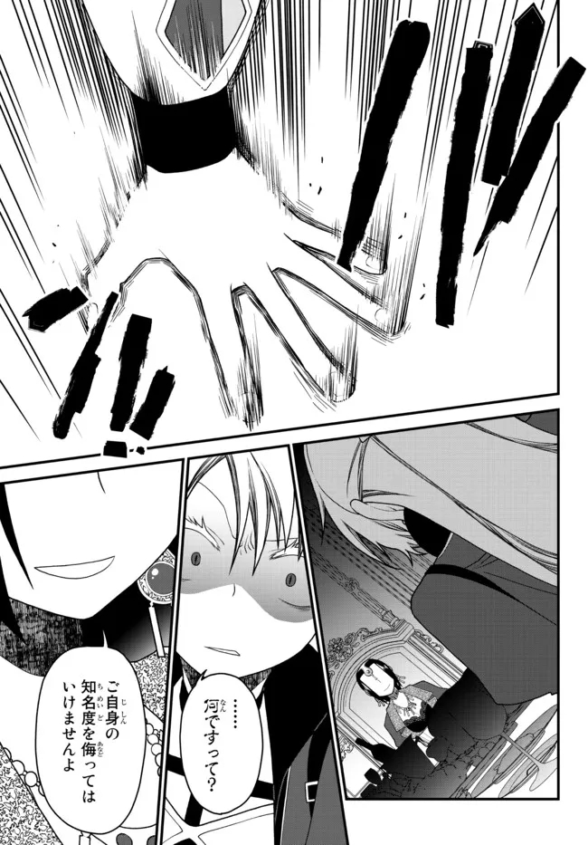 TSUIHOU NO KENJA, SEKAI WO SHIRU ~ OSANANAJIMI YUUSHA NO ATSURYOKU KARA NIGETE JIYUU NI NATTA ORE ~ RAW - raw - Chapter 27 - https://jpdd.ccdd.to/JPDD/tsuihounokenjasekaiwoshiruosananajimiyuushanoatsuryokukaranigetejiyuuninattaoreraw/214419/dlmpuavkvjd.jpg