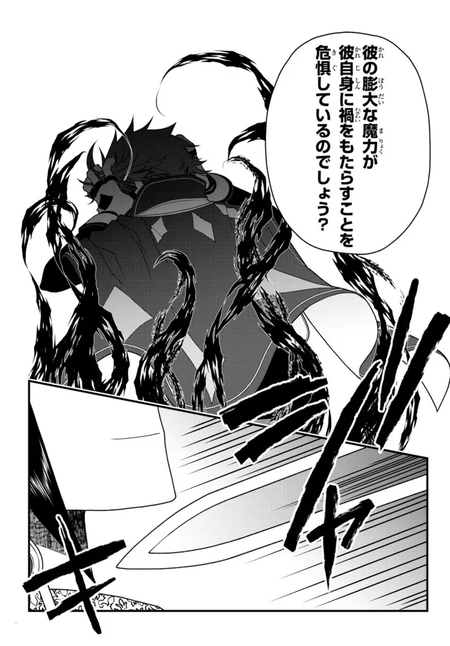 TSUIHOU NO KENJA, SEKAI WO SHIRU ~ OSANANAJIMI YUUSHA NO ATSURYOKU KARA NIGETE JIYUU NI NATTA ORE ~ RAW - raw - Chapter 27 - https://jpdd.ccdd.to/JPDD/tsuihounokenjasekaiwoshiruosananajimiyuushanoatsuryokukaranigetejiyuuninattaoreraw/214419/io11dbv1fhd.jpg