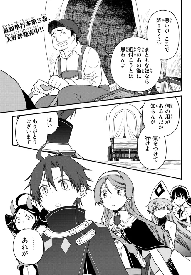 TSUIHOU NO KENJA, SEKAI WO SHIRU ~ OSANANAJIMI YUUSHA NO ATSURYOKU KARA NIGETE JIYUU NI NATTA ORE ~ RAW - raw - Chapter 27 - https://jpdd.ccdd.to/JPDD/tsuihounokenjasekaiwoshiruosananajimiyuushanoatsuryokukaranigetejiyuuninattaoreraw/214419/j05xcvu0iui.jpg