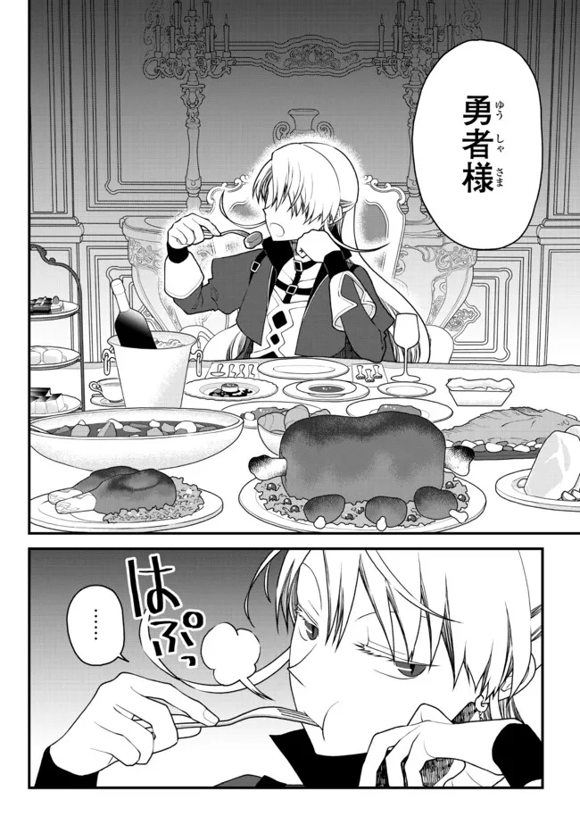 TSUIHOU NO KENJA, SEKAI WO SHIRU ~ OSANANAJIMI YUUSHA NO ATSURYOKU KARA NIGETE JIYUU NI NATTA ORE ~ RAW - raw - Chapter 27 - https://jpdd.ccdd.to/JPDD/tsuihounokenjasekaiwoshiruosananajimiyuushanoatsuryokukaranigetejiyuuninattaoreraw/214419/lx4q40g2v4m.jpg