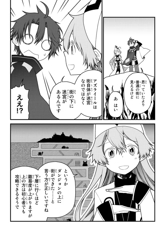 TSUIHOU NO KENJA, SEKAI WO SHIRU ~ OSANANAJIMI YUUSHA NO ATSURYOKU KARA NIGETE JIYUU NI NATTA ORE ~ RAW - raw - Chapter 27 - https://jpdd.ccdd.to/JPDD/tsuihounokenjasekaiwoshiruosananajimiyuushanoatsuryokukaranigetejiyuuninattaoreraw/214419/scfmkhoh4ax.jpg