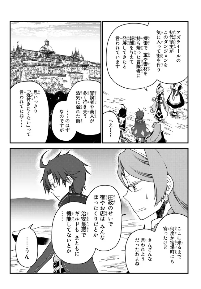 TSUIHOU NO KENJA, SEKAI WO SHIRU ~ OSANANAJIMI YUUSHA NO ATSURYOKU KARA NIGETE JIYUU NI NATTA ORE ~ RAW - raw - Chapter 27 - https://jpdd.ccdd.to/JPDD/tsuihounokenjasekaiwoshiruosananajimiyuushanoatsuryokukaranigetejiyuuninattaoreraw/214419/ssdcvby3wkd.jpg