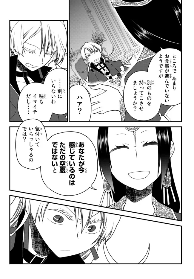 TSUIHOU NO KENJA, SEKAI WO SHIRU ~ OSANANAJIMI YUUSHA NO ATSURYOKU KARA NIGETE JIYUU NI NATTA ORE ~ RAW - raw - Chapter 27 - https://jpdd.ccdd.to/JPDD/tsuihounokenjasekaiwoshiruosananajimiyuushanoatsuryokukaranigetejiyuuninattaoreraw/214419/zc40qqds0m5.jpg