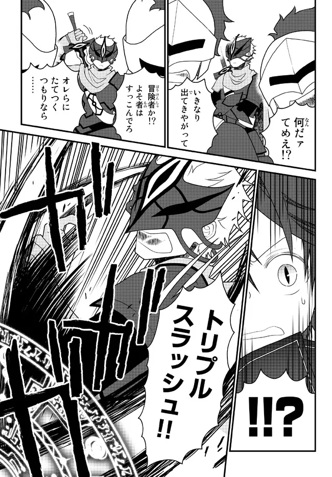 TSUIHOU NO KENJA, SEKAI WO SHIRU ~ OSANANAJIMI YUUSHA NO ATSURYOKU KARA NIGETE JIYUU NI NATTA ORE ~ RAW - raw - Chapter 28 - https://jpdd.ccdd.to/JPDD/tsuihounokenjasekaiwoshiruosananajimiyuushanoatsuryokukaranigetejiyuuninattaoreraw/217965/1ubyc3yk2ii.jpg