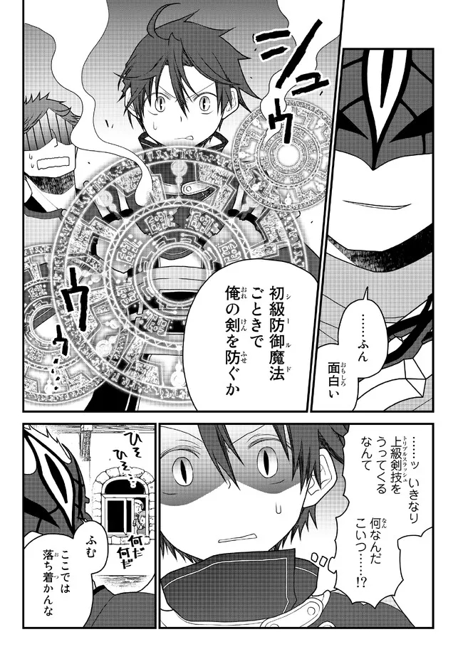 TSUIHOU NO KENJA, SEKAI WO SHIRU ~ OSANANAJIMI YUUSHA NO ATSURYOKU KARA NIGETE JIYUU NI NATTA ORE ~ RAW - raw - Chapter 28 - https://jpdd.ccdd.to/JPDD/tsuihounokenjasekaiwoshiruosananajimiyuushanoatsuryokukaranigetejiyuuninattaoreraw/217965/3jsrfg5zfoo.jpg