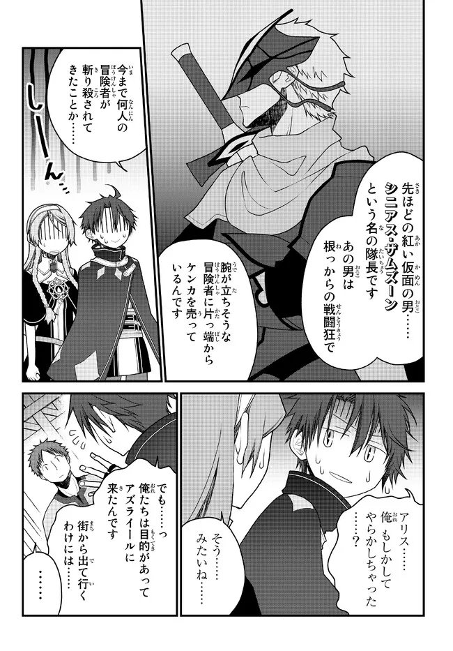 TSUIHOU NO KENJA, SEKAI WO SHIRU ~ OSANANAJIMI YUUSHA NO ATSURYOKU KARA NIGETE JIYUU NI NATTA ORE ~ RAW - raw - Chapter 28 - https://jpdd.ccdd.to/JPDD/tsuihounokenjasekaiwoshiruosananajimiyuushanoatsuryokukaranigetejiyuuninattaoreraw/217965/bc4qi3gkahs.jpg