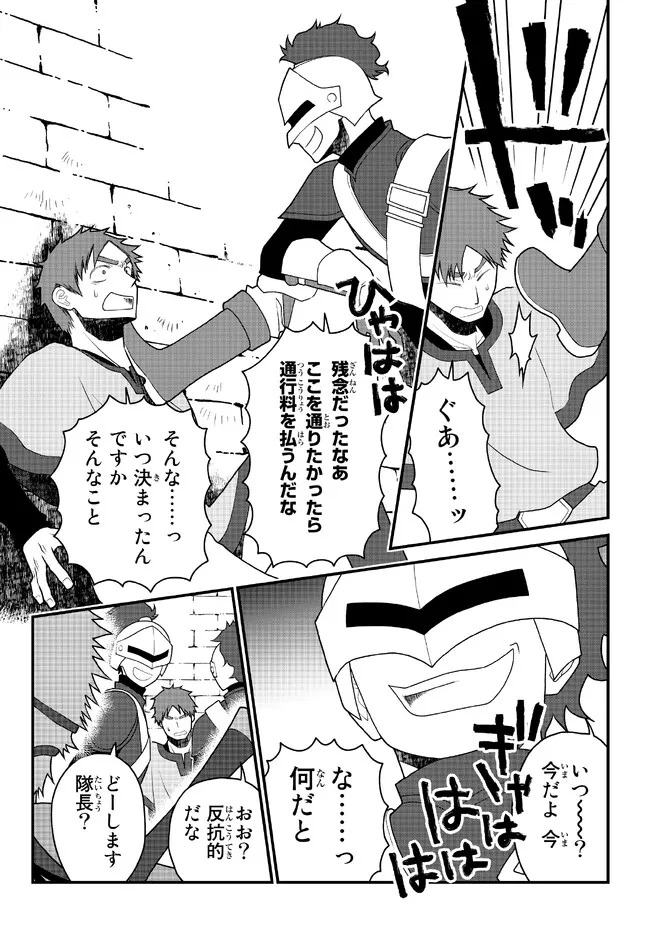 TSUIHOU NO KENJA, SEKAI WO SHIRU ~ OSANANAJIMI YUUSHA NO ATSURYOKU KARA NIGETE JIYUU NI NATTA ORE ~ RAW - raw - Chapter 28 - https://jpdd.ccdd.to/JPDD/tsuihounokenjasekaiwoshiruosananajimiyuushanoatsuryokukaranigetejiyuuninattaoreraw/217965/cheaysyjbl5.jpg