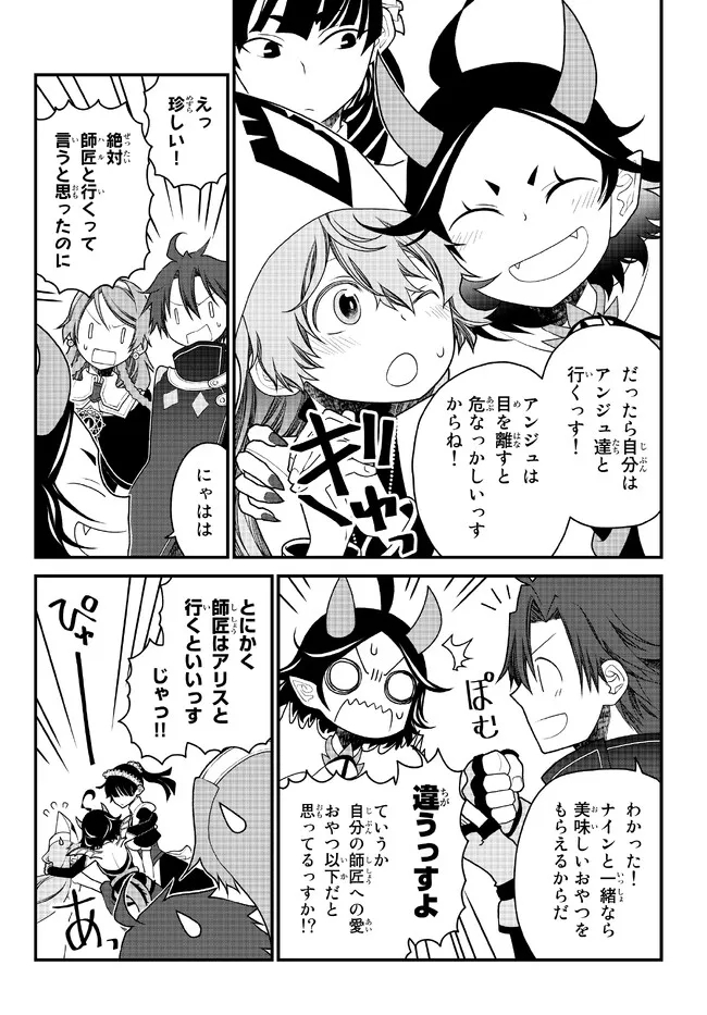 TSUIHOU NO KENJA, SEKAI WO SHIRU ~ OSANANAJIMI YUUSHA NO ATSURYOKU KARA NIGETE JIYUU NI NATTA ORE ~ RAW - raw - Chapter 28 - https://jpdd.ccdd.to/JPDD/tsuihounokenjasekaiwoshiruosananajimiyuushanoatsuryokukaranigetejiyuuninattaoreraw/217965/kf0olwtht1y.jpg