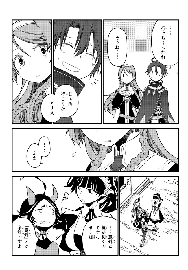 TSUIHOU NO KENJA, SEKAI WO SHIRU ~ OSANANAJIMI YUUSHA NO ATSURYOKU KARA NIGETE JIYUU NI NATTA ORE ~ RAW - raw - Chapter 28 - https://jpdd.ccdd.to/JPDD/tsuihounokenjasekaiwoshiruosananajimiyuushanoatsuryokukaranigetejiyuuninattaoreraw/217965/s3dg0oi5rak.jpg
