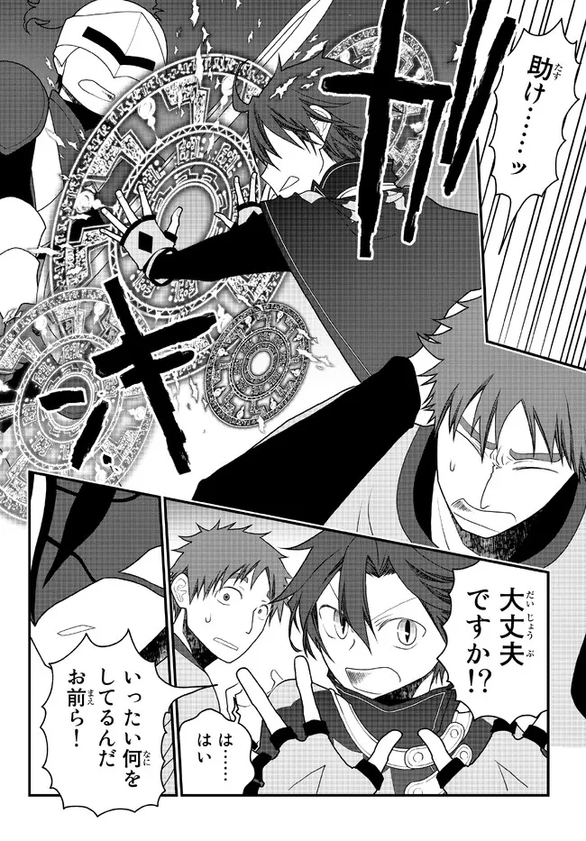TSUIHOU NO KENJA, SEKAI WO SHIRU ~ OSANANAJIMI YUUSHA NO ATSURYOKU KARA NIGETE JIYUU NI NATTA ORE ~ RAW - raw - Chapter 28 - https://jpdd.ccdd.to/JPDD/tsuihounokenjasekaiwoshiruosananajimiyuushanoatsuryokukaranigetejiyuuninattaoreraw/217965/tmgvfibnqkh.jpg