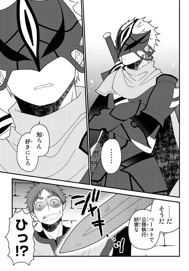 TSUIHOU NO KENJA, SEKAI WO SHIRU ~ OSANANAJIMI YUUSHA NO ATSURYOKU KARA NIGETE JIYUU NI NATTA ORE ~ RAW - raw - Chapter 28 - https://jpdd.ccdd.to/JPDD/tsuihounokenjasekaiwoshiruosananajimiyuushanoatsuryokukaranigetejiyuuninattaoreraw/217965/undtgk21pp1.jpg