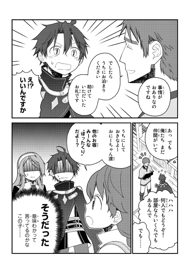 TSUIHOU NO KENJA, SEKAI WO SHIRU ~ OSANANAJIMI YUUSHA NO ATSURYOKU KARA NIGETE JIYUU NI NATTA ORE ~ RAW - raw - Chapter 28 - https://jpdd.ccdd.to/JPDD/tsuihounokenjasekaiwoshiruosananajimiyuushanoatsuryokukaranigetejiyuuninattaoreraw/217965/xkpcvl4gq1j.jpg
