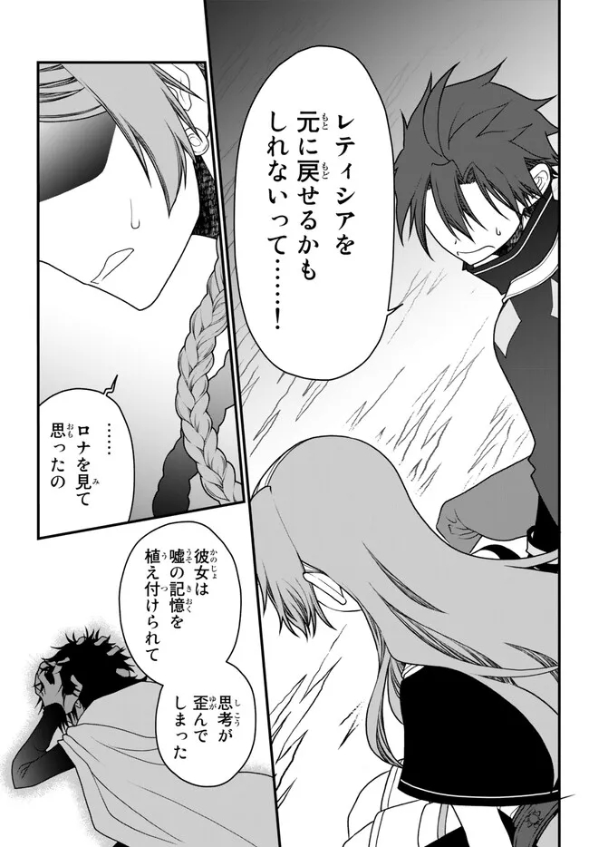 TSUIHOU NO KENJA, SEKAI WO SHIRU ~ OSANANAJIMI YUUSHA NO ATSURYOKU KARA NIGETE JIYUU NI NATTA ORE ~ RAW - raw - Chapter 29 - https://jpdd.ccdd.to/JPDD/tsuihounokenjasekaiwoshiruosananajimiyuushanoatsuryokukaranigetejiyuuninattaoreraw/223328/0ec1omhta2w.jpg