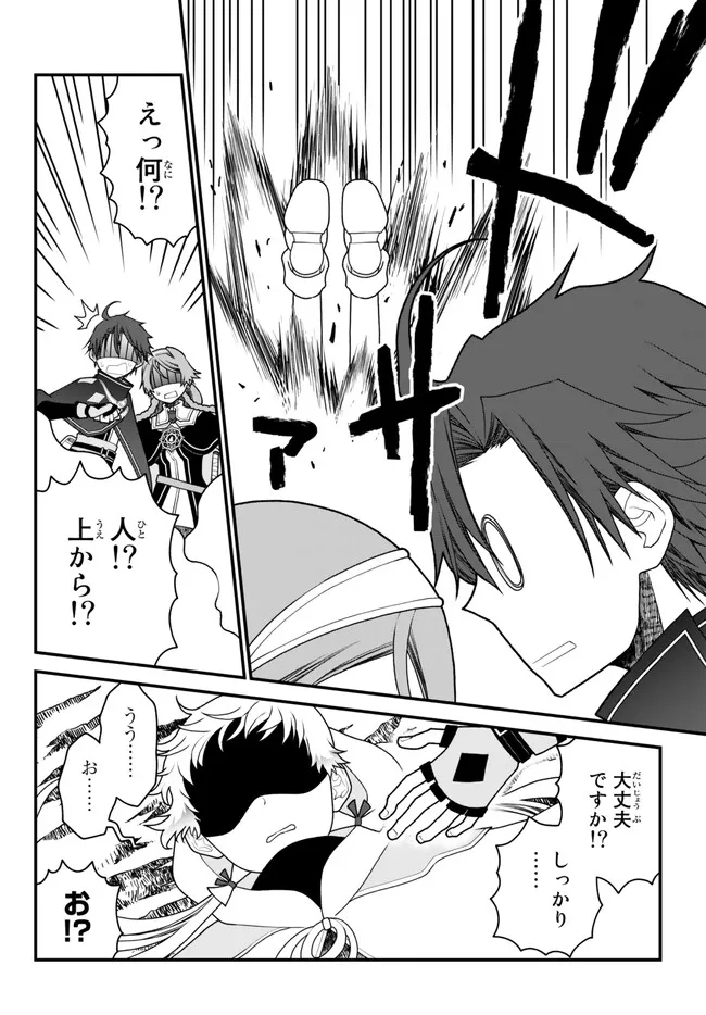 TSUIHOU NO KENJA, SEKAI WO SHIRU ~ OSANANAJIMI YUUSHA NO ATSURYOKU KARA NIGETE JIYUU NI NATTA ORE ~ RAW - raw - Chapter 29 - https://jpdd.ccdd.to/JPDD/tsuihounokenjasekaiwoshiruosananajimiyuushanoatsuryokukaranigetejiyuuninattaoreraw/223328/13azwhqpoxa.jpg
