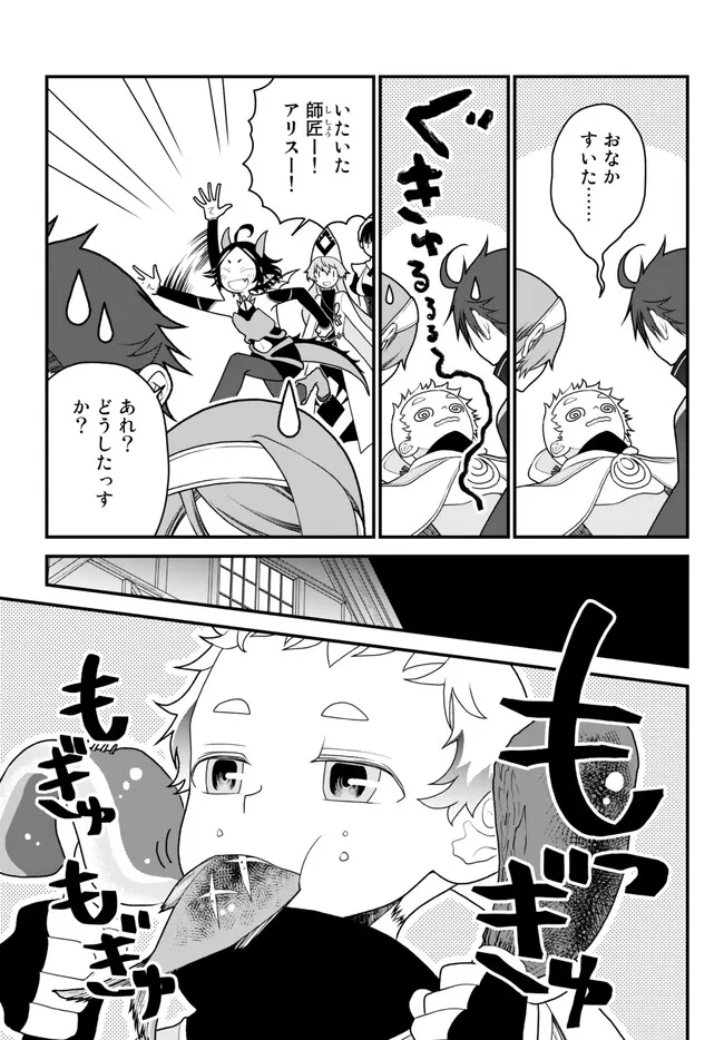 TSUIHOU NO KENJA, SEKAI WO SHIRU ~ OSANANAJIMI YUUSHA NO ATSURYOKU KARA NIGETE JIYUU NI NATTA ORE ~ RAW - raw - Chapter 29 - https://jpdd.ccdd.to/JPDD/tsuihounokenjasekaiwoshiruosananajimiyuushanoatsuryokukaranigetejiyuuninattaoreraw/223328/1pqrdw2wnbn.jpg