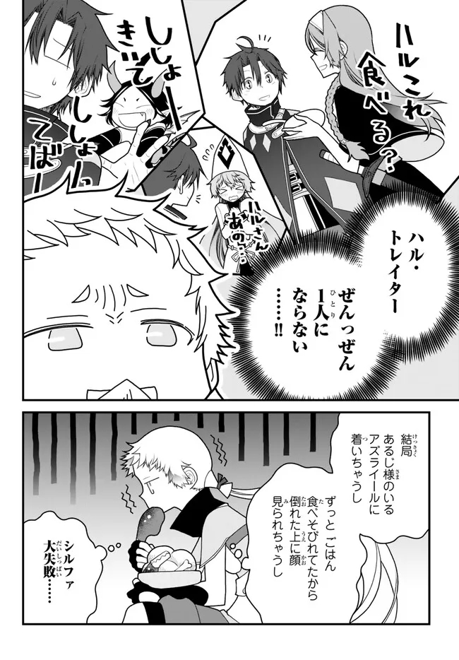TSUIHOU NO KENJA, SEKAI WO SHIRU ~ OSANANAJIMI YUUSHA NO ATSURYOKU KARA NIGETE JIYUU NI NATTA ORE ~ RAW - raw - Chapter 29 - https://jpdd.ccdd.to/JPDD/tsuihounokenjasekaiwoshiruosananajimiyuushanoatsuryokukaranigetejiyuuninattaoreraw/223328/2iekdm0ves0.jpg