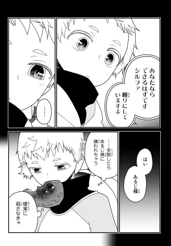TSUIHOU NO KENJA, SEKAI WO SHIRU ~ OSANANAJIMI YUUSHA NO ATSURYOKU KARA NIGETE JIYUU NI NATTA ORE ~ RAW - raw - Chapter 29 - https://jpdd.ccdd.to/JPDD/tsuihounokenjasekaiwoshiruosananajimiyuushanoatsuryokukaranigetejiyuuninattaoreraw/223328/54sneknkk3v.jpg