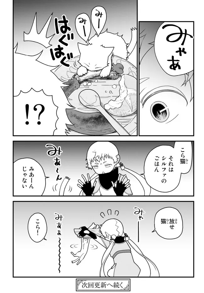TSUIHOU NO KENJA, SEKAI WO SHIRU ~ OSANANAJIMI YUUSHA NO ATSURYOKU KARA NIGETE JIYUU NI NATTA ORE ~ RAW - raw - Chapter 29 - https://jpdd.ccdd.to/JPDD/tsuihounokenjasekaiwoshiruosananajimiyuushanoatsuryokukaranigetejiyuuninattaoreraw/223328/bqs5ex021ow.jpg