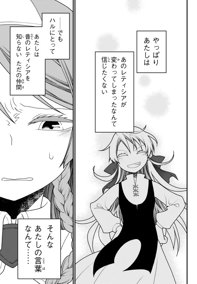TSUIHOU NO KENJA, SEKAI WO SHIRU ~ OSANANAJIMI YUUSHA NO ATSURYOKU KARA NIGETE JIYUU NI NATTA ORE ~ RAW - raw - Chapter 29 - https://jpdd.ccdd.to/JPDD/tsuihounokenjasekaiwoshiruosananajimiyuushanoatsuryokukaranigetejiyuuninattaoreraw/223328/fq2ebw1ejcu.jpg
