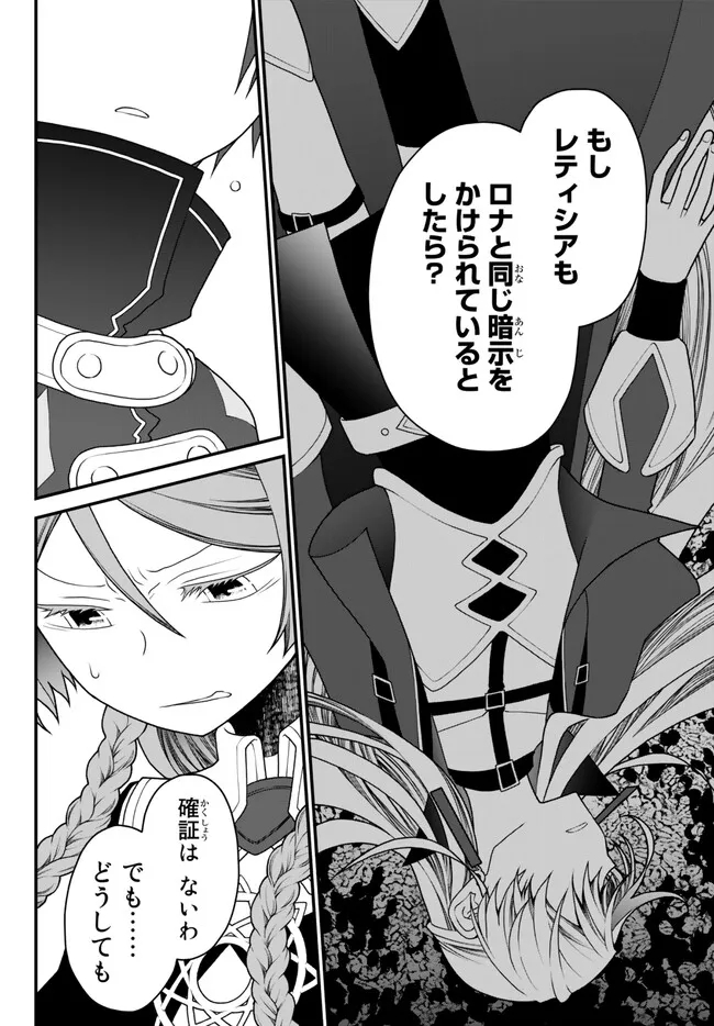 TSUIHOU NO KENJA, SEKAI WO SHIRU ~ OSANANAJIMI YUUSHA NO ATSURYOKU KARA NIGETE JIYUU NI NATTA ORE ~ RAW - raw - Chapter 29 - https://jpdd.ccdd.to/JPDD/tsuihounokenjasekaiwoshiruosananajimiyuushanoatsuryokukaranigetejiyuuninattaoreraw/223328/fwxfbotzz0t.jpg