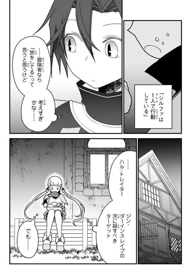 TSUIHOU NO KENJA, SEKAI WO SHIRU ~ OSANANAJIMI YUUSHA NO ATSURYOKU KARA NIGETE JIYUU NI NATTA ORE ~ RAW - raw - Chapter 29 - https://jpdd.ccdd.to/JPDD/tsuihounokenjasekaiwoshiruosananajimiyuushanoatsuryokukaranigetejiyuuninattaoreraw/223328/h5c34nijkxj.jpg