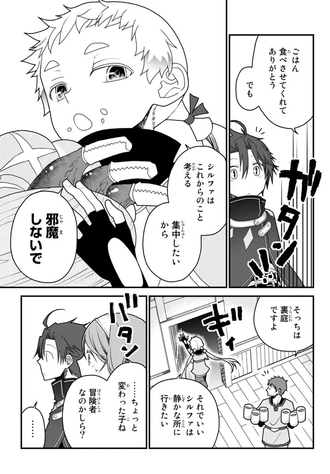 TSUIHOU NO KENJA, SEKAI WO SHIRU ~ OSANANAJIMI YUUSHA NO ATSURYOKU KARA NIGETE JIYUU NI NATTA ORE ~ RAW - raw - Chapter 29 - https://jpdd.ccdd.to/JPDD/tsuihounokenjasekaiwoshiruosananajimiyuushanoatsuryokukaranigetejiyuuninattaoreraw/223328/i3rxkqntcxm.jpg
