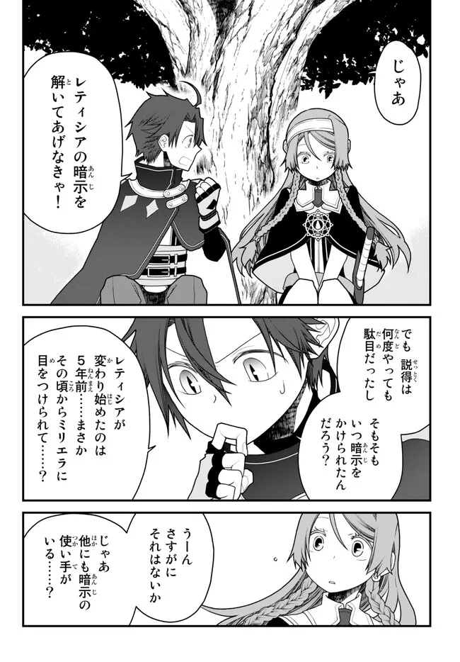 TSUIHOU NO KENJA, SEKAI WO SHIRU ~ OSANANAJIMI YUUSHA NO ATSURYOKU KARA NIGETE JIYUU NI NATTA ORE ~ RAW - raw - Chapter 29 - https://jpdd.ccdd.to/JPDD/tsuihounokenjasekaiwoshiruosananajimiyuushanoatsuryokukaranigetejiyuuninattaoreraw/223328/lhgyekevzrl.jpg
