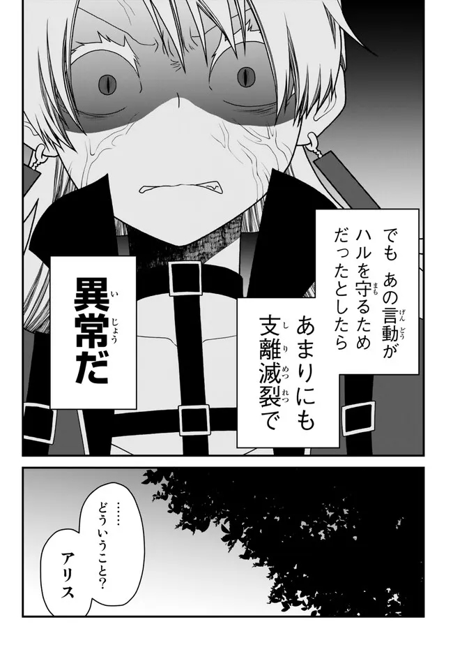 TSUIHOU NO KENJA, SEKAI WO SHIRU ~ OSANANAJIMI YUUSHA NO ATSURYOKU KARA NIGETE JIYUU NI NATTA ORE ~ RAW - raw - Chapter 29 - https://jpdd.ccdd.to/JPDD/tsuihounokenjasekaiwoshiruosananajimiyuushanoatsuryokukaranigetejiyuuninattaoreraw/223328/tpndcpclsau.jpg