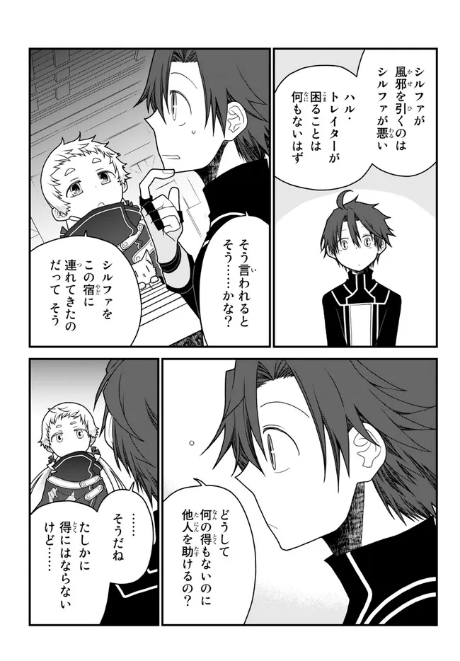 TSUIHOU NO KENJA, SEKAI WO SHIRU ~ OSANANAJIMI YUUSHA NO ATSURYOKU KARA NIGETE JIYUU NI NATTA ORE ~ RAW - raw - Chapter 30 - https://jpdd.ccdd.to/JPDD/tsuihounokenjasekaiwoshiruosananajimiyuushanoatsuryokukaranigetejiyuuninattaoreraw/225027/0gdhr5xpmeb.jpg