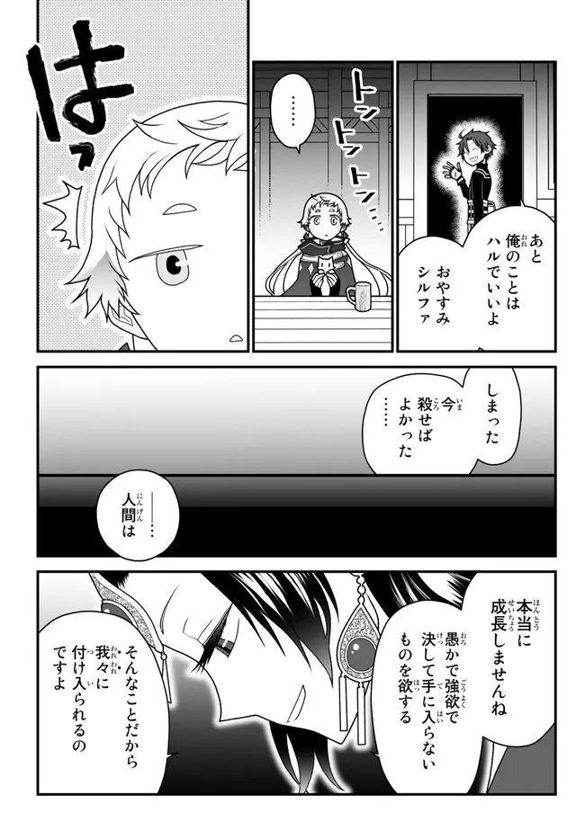 TSUIHOU NO KENJA, SEKAI WO SHIRU ~ OSANANAJIMI YUUSHA NO ATSURYOKU KARA NIGETE JIYUU NI NATTA ORE ~ RAW - raw - Chapter 30 - https://jpdd.ccdd.to/JPDD/tsuihounokenjasekaiwoshiruosananajimiyuushanoatsuryokukaranigetejiyuuninattaoreraw/225027/ektxdzcg1bf.jpg