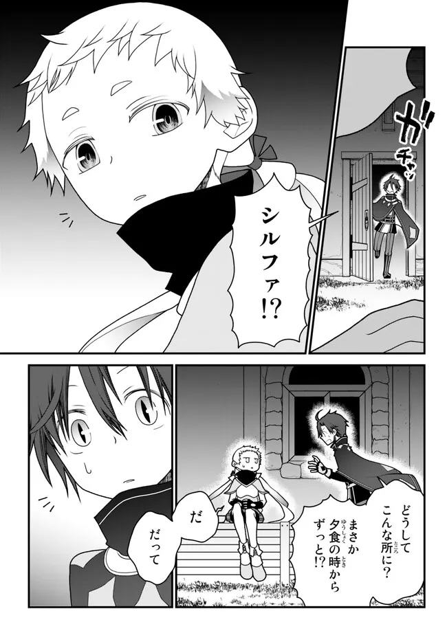 TSUIHOU NO KENJA, SEKAI WO SHIRU ~ OSANANAJIMI YUUSHA NO ATSURYOKU KARA NIGETE JIYUU NI NATTA ORE ~ RAW - raw - Chapter 30 - https://jpdd.ccdd.to/JPDD/tsuihounokenjasekaiwoshiruosananajimiyuushanoatsuryokukaranigetejiyuuninattaoreraw/225027/js2nvxbsjgh.jpg