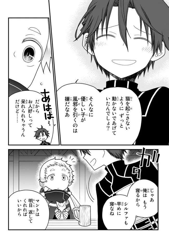 TSUIHOU NO KENJA, SEKAI WO SHIRU ~ OSANANAJIMI YUUSHA NO ATSURYOKU KARA NIGETE JIYUU NI NATTA ORE ~ RAW - raw - Chapter 30 - https://jpdd.ccdd.to/JPDD/tsuihounokenjasekaiwoshiruosananajimiyuushanoatsuryokukaranigetejiyuuninattaoreraw/225027/nzlvhb1uxk2.jpg