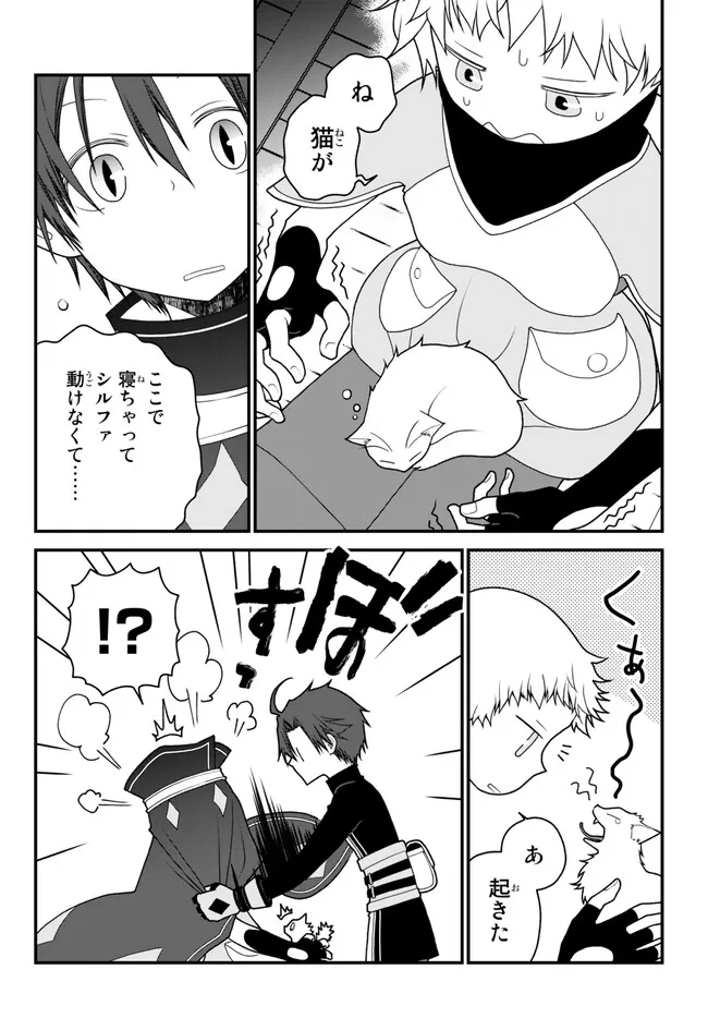 TSUIHOU NO KENJA, SEKAI WO SHIRU ~ OSANANAJIMI YUUSHA NO ATSURYOKU KARA NIGETE JIYUU NI NATTA ORE ~ RAW - raw - Chapter 30 - https://jpdd.ccdd.to/JPDD/tsuihounokenjasekaiwoshiruosananajimiyuushanoatsuryokukaranigetejiyuuninattaoreraw/225027/rcot2oegox0.jpg