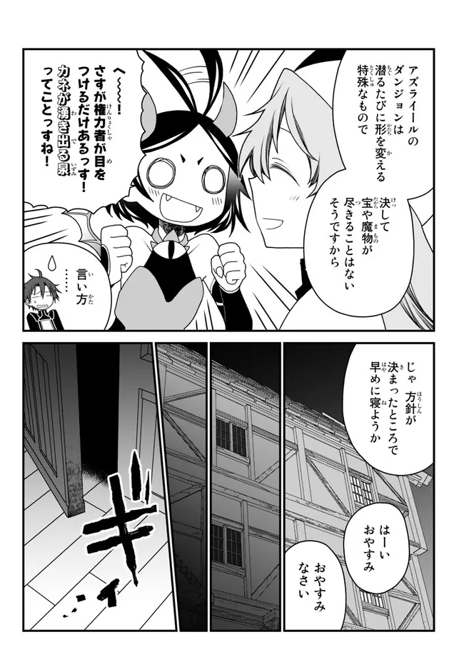 TSUIHOU NO KENJA, SEKAI WO SHIRU ~ OSANANAJIMI YUUSHA NO ATSURYOKU KARA NIGETE JIYUU NI NATTA ORE ~ RAW - raw - Chapter 30 - https://jpdd.ccdd.to/JPDD/tsuihounokenjasekaiwoshiruosananajimiyuushanoatsuryokukaranigetejiyuuninattaoreraw/225027/rguj3qyl0cc.jpg