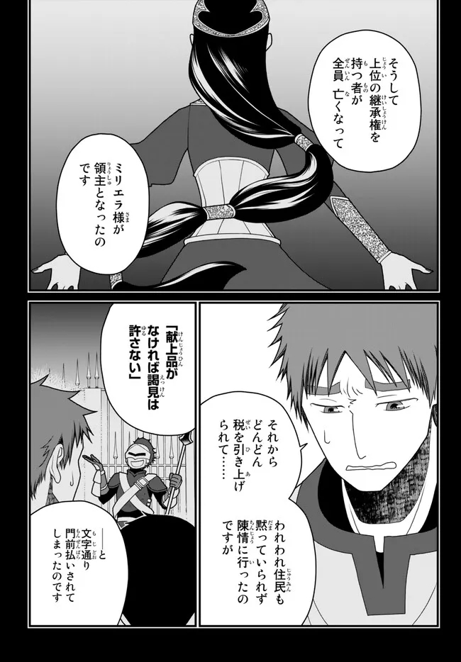 TSUIHOU NO KENJA, SEKAI WO SHIRU ~ OSANANAJIMI YUUSHA NO ATSURYOKU KARA NIGETE JIYUU NI NATTA ORE ~ RAW - raw - Chapter 30 - https://jpdd.ccdd.to/JPDD/tsuihounokenjasekaiwoshiruosananajimiyuushanoatsuryokukaranigetejiyuuninattaoreraw/225027/tjcx1gxdmqn.jpg