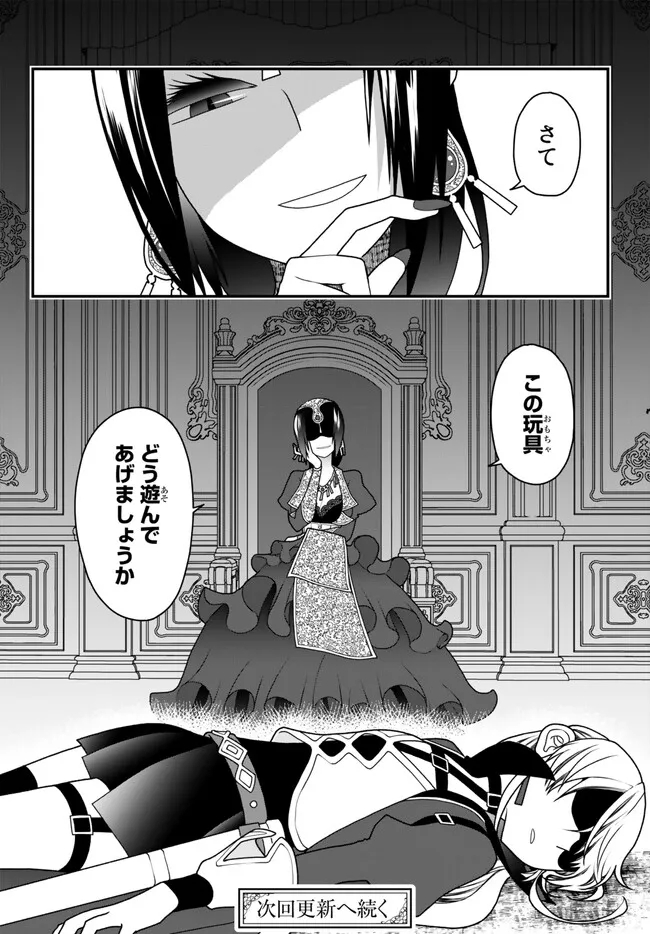 TSUIHOU NO KENJA, SEKAI WO SHIRU ~ OSANANAJIMI YUUSHA NO ATSURYOKU KARA NIGETE JIYUU NI NATTA ORE ~ RAW - raw - Chapter 30 - https://jpdd.ccdd.to/JPDD/tsuihounokenjasekaiwoshiruosananajimiyuushanoatsuryokukaranigetejiyuuninattaoreraw/225027/v3s2wpvng4g.jpg