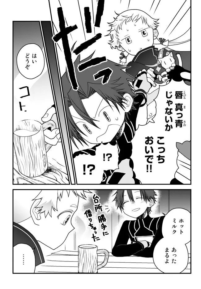 TSUIHOU NO KENJA, SEKAI WO SHIRU ~ OSANANAJIMI YUUSHA NO ATSURYOKU KARA NIGETE JIYUU NI NATTA ORE ~ RAW - raw - Chapter 30 - https://jpdd.ccdd.to/JPDD/tsuihounokenjasekaiwoshiruosananajimiyuushanoatsuryokukaranigetejiyuuninattaoreraw/225027/xiavcvc4rzn.jpg