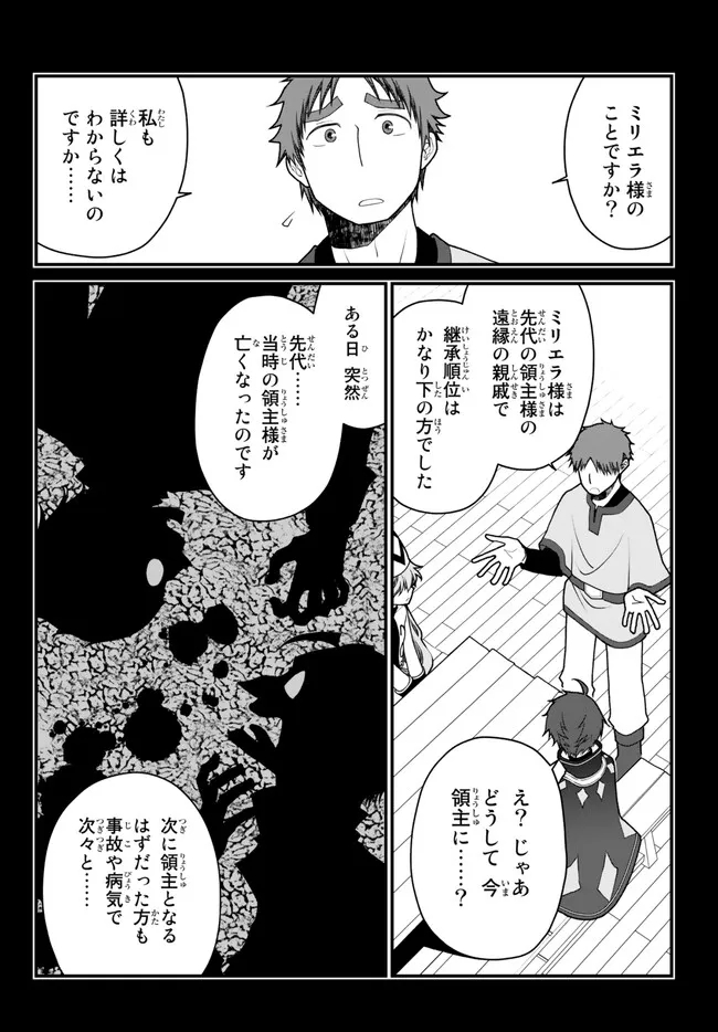 TSUIHOU NO KENJA, SEKAI WO SHIRU ~ OSANANAJIMI YUUSHA NO ATSURYOKU KARA NIGETE JIYUU NI NATTA ORE ~ RAW - raw - Chapter 30 - https://jpdd.ccdd.to/JPDD/tsuihounokenjasekaiwoshiruosananajimiyuushanoatsuryokukaranigetejiyuuninattaoreraw/225027/xuqmxqp0a3y.jpg