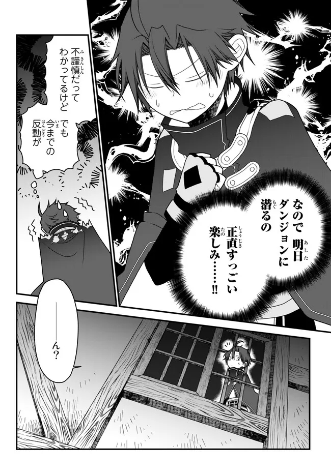 TSUIHOU NO KENJA, SEKAI WO SHIRU ~ OSANANAJIMI YUUSHA NO ATSURYOKU KARA NIGETE JIYUU NI NATTA ORE ~ RAW - raw - Chapter 30 - https://jpdd.ccdd.to/JPDD/tsuihounokenjasekaiwoshiruosananajimiyuushanoatsuryokukaranigetejiyuuninattaoreraw/225027/yuhwtiea3xi.jpg