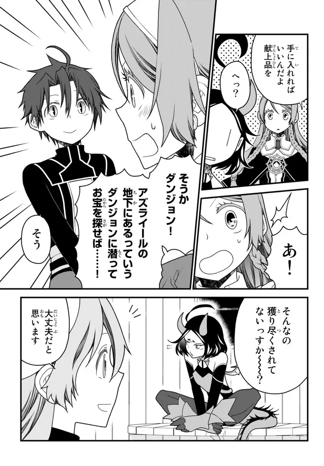 TSUIHOU NO KENJA, SEKAI WO SHIRU ~ OSANANAJIMI YUUSHA NO ATSURYOKU KARA NIGETE JIYUU NI NATTA ORE ~ RAW - raw - Chapter 30 - https://jpdd.ccdd.to/JPDD/tsuihounokenjasekaiwoshiruosananajimiyuushanoatsuryokukaranigetejiyuuninattaoreraw/225027/zlgcwxs31od.jpg