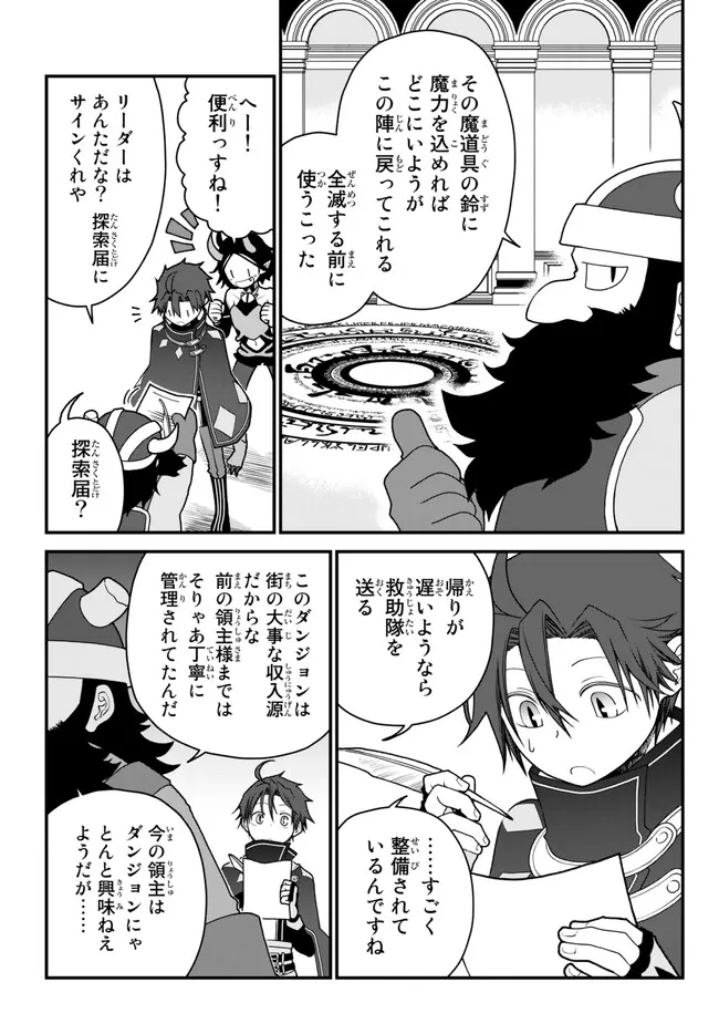 TSUIHOU NO KENJA, SEKAI WO SHIRU ~ OSANANAJIMI YUUSHA NO ATSURYOKU KARA NIGETE JIYUU NI NATTA ORE ~ RAW - raw - Chapter 31 - https://jpdd.ccdd.to/JPDD/tsuihounokenjasekaiwoshiruosananajimiyuushanoatsuryokukaranigetejiyuuninattaoreraw/230138/5fkuffo0rux.jpg
