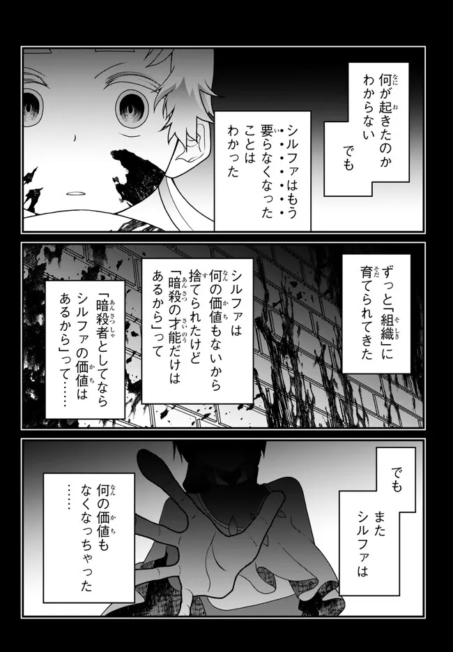 TSUIHOU NO KENJA, SEKAI WO SHIRU ~ OSANANAJIMI YUUSHA NO ATSURYOKU KARA NIGETE JIYUU NI NATTA ORE ~ RAW - raw - Chapter 31 - https://jpdd.ccdd.to/JPDD/tsuihounokenjasekaiwoshiruosananajimiyuushanoatsuryokukaranigetejiyuuninattaoreraw/230138/5hs1qhdshzf.jpg