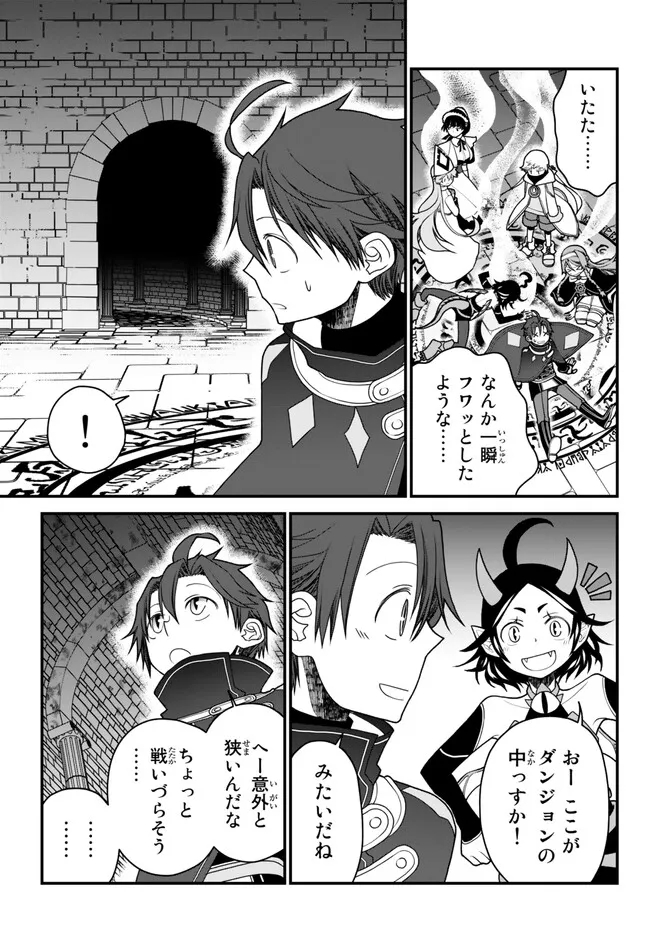 TSUIHOU NO KENJA, SEKAI WO SHIRU ~ OSANANAJIMI YUUSHA NO ATSURYOKU KARA NIGETE JIYUU NI NATTA ORE ~ RAW - raw - Chapter 31 - https://jpdd.ccdd.to/JPDD/tsuihounokenjasekaiwoshiruosananajimiyuushanoatsuryokukaranigetejiyuuninattaoreraw/230138/aalabidlkje.jpg