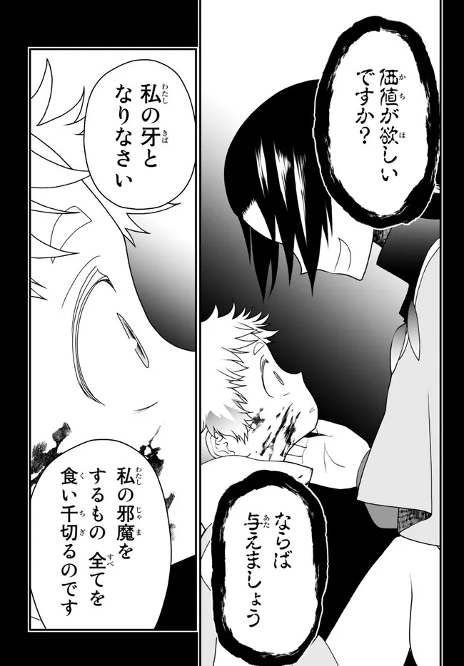 TSUIHOU NO KENJA, SEKAI WO SHIRU ~ OSANANAJIMI YUUSHA NO ATSURYOKU KARA NIGETE JIYUU NI NATTA ORE ~ RAW - raw - Chapter 31 - https://jpdd.ccdd.to/JPDD/tsuihounokenjasekaiwoshiruosananajimiyuushanoatsuryokukaranigetejiyuuninattaoreraw/230138/cyfbsruq2xw.jpg