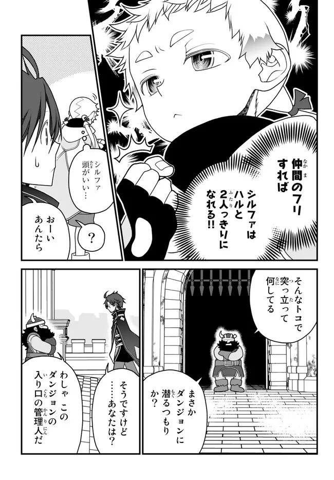 TSUIHOU NO KENJA, SEKAI WO SHIRU ~ OSANANAJIMI YUUSHA NO ATSURYOKU KARA NIGETE JIYUU NI NATTA ORE ~ RAW - raw - Chapter 31 - https://jpdd.ccdd.to/JPDD/tsuihounokenjasekaiwoshiruosananajimiyuushanoatsuryokukaranigetejiyuuninattaoreraw/230138/f02dvl50fux.jpg